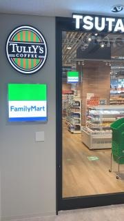 ファミリーマート　中部国際医療センター店