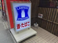 ローソン　博多駅前店