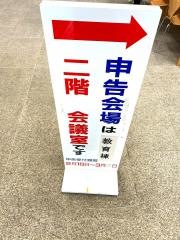 笠間市役所