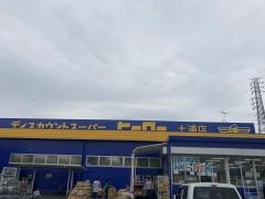ヒーロー土浦店