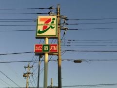 セブンイレブン　竜ケ崎藤ケ丘1丁目店