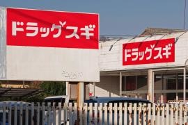 ドラッグスギ　新大間々店