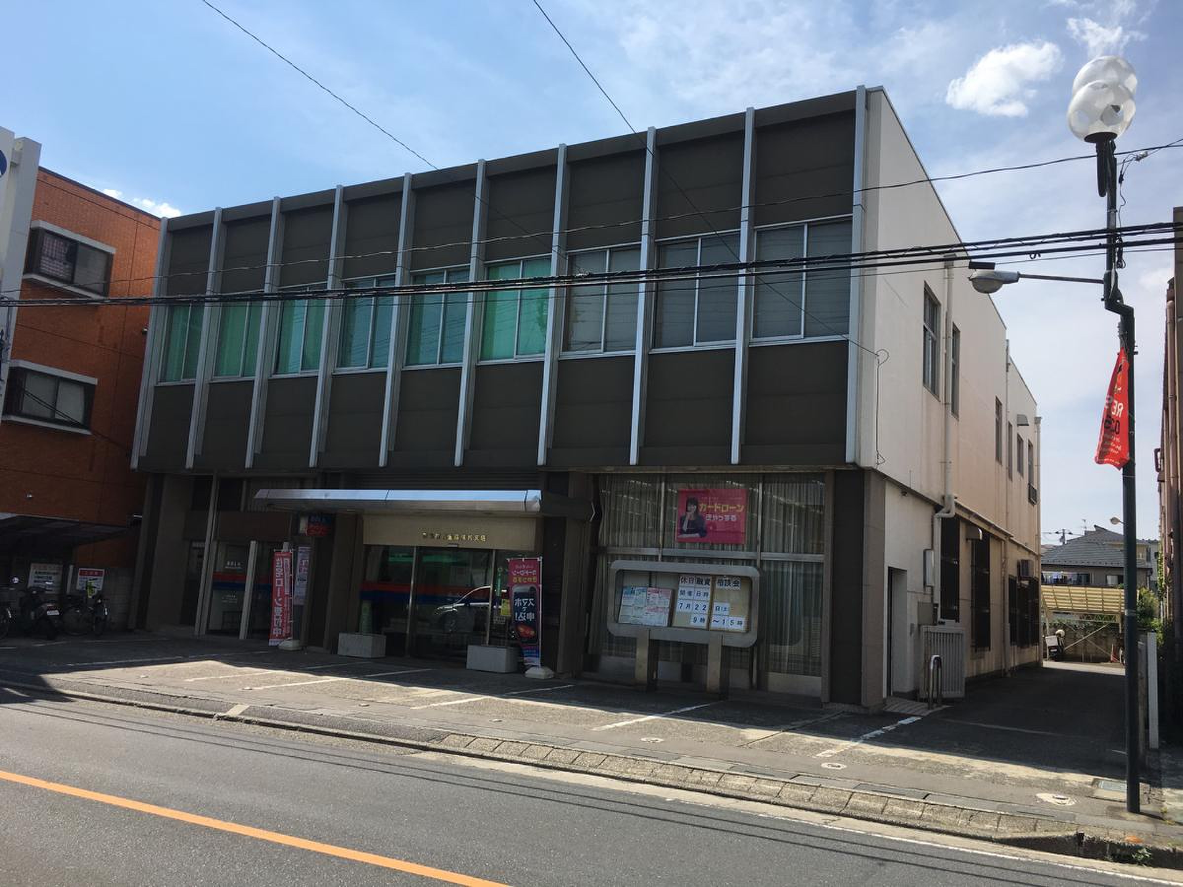 青木 信用 金庫