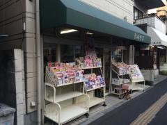 長嶋書店