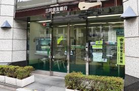 三井住友銀行上野支店