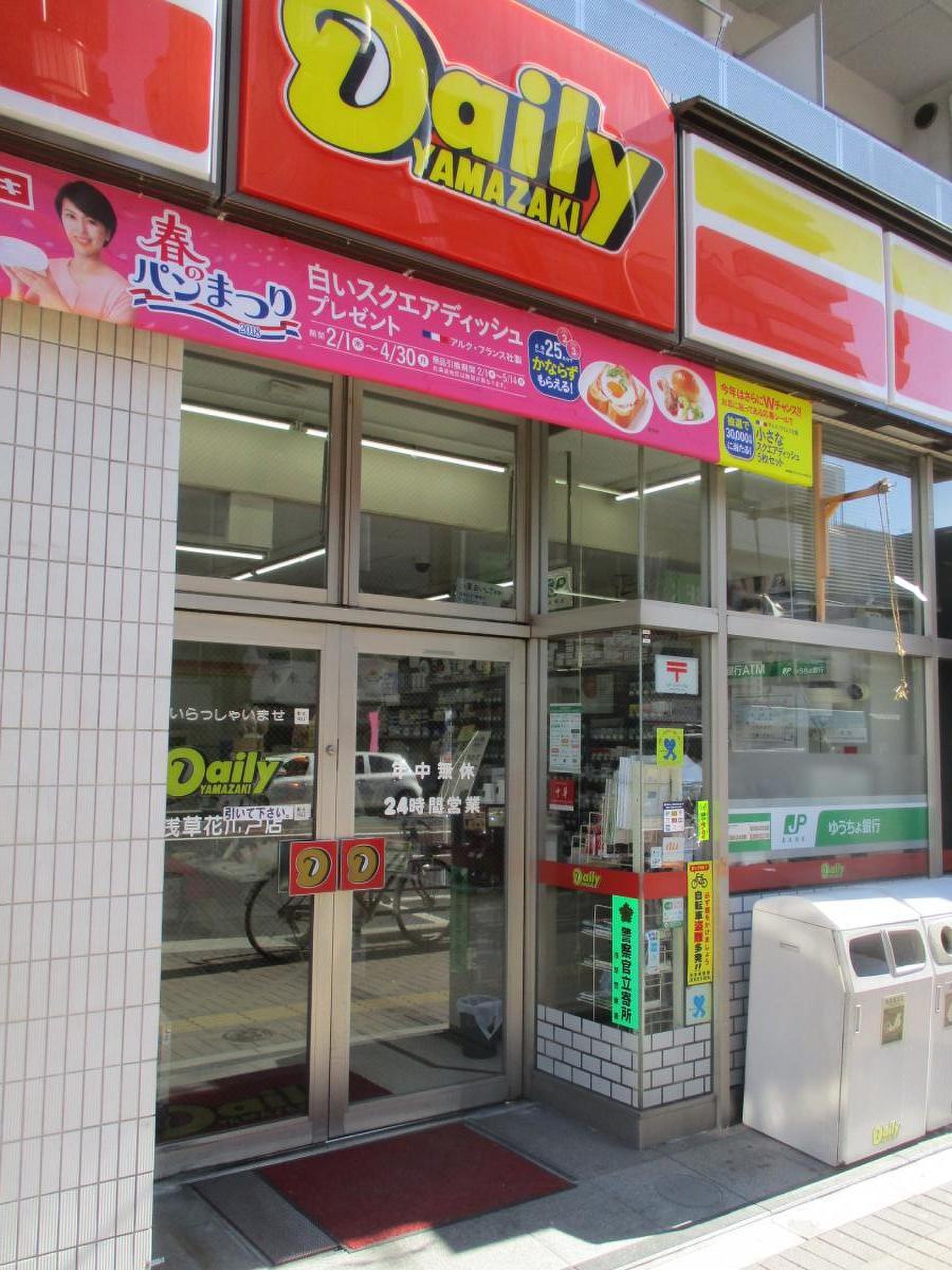 活動歴および当時の関連ビジュアル記録