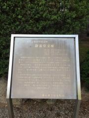 岡本静嘉堂緑地