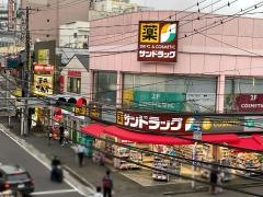 サンドラッグ　大船駅前店