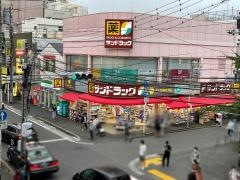 サンドラッグ　大船駅前店