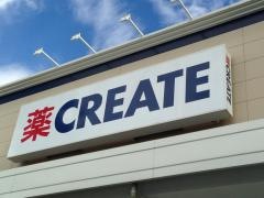 クリエイトエス・ディー　横須賀池上店