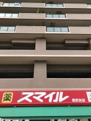 ドラッグストアスマイル相武台店