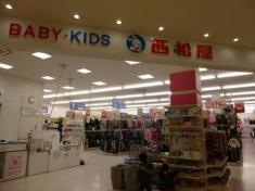 西松屋　ビアレヨコハマ店