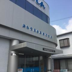 浜松いわた信用金庫泉町支店