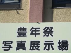 田縣神社豊年祭