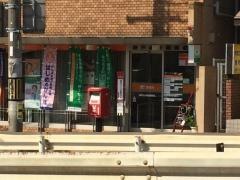 神戸山の街郵便局