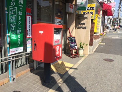 バンクマップ 神戸山の街郵便局 神戸市北区緑町