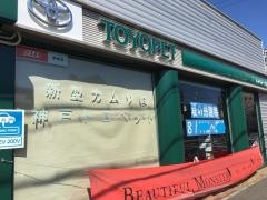 神戸トヨペット大久保店