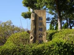 岡近隣公園