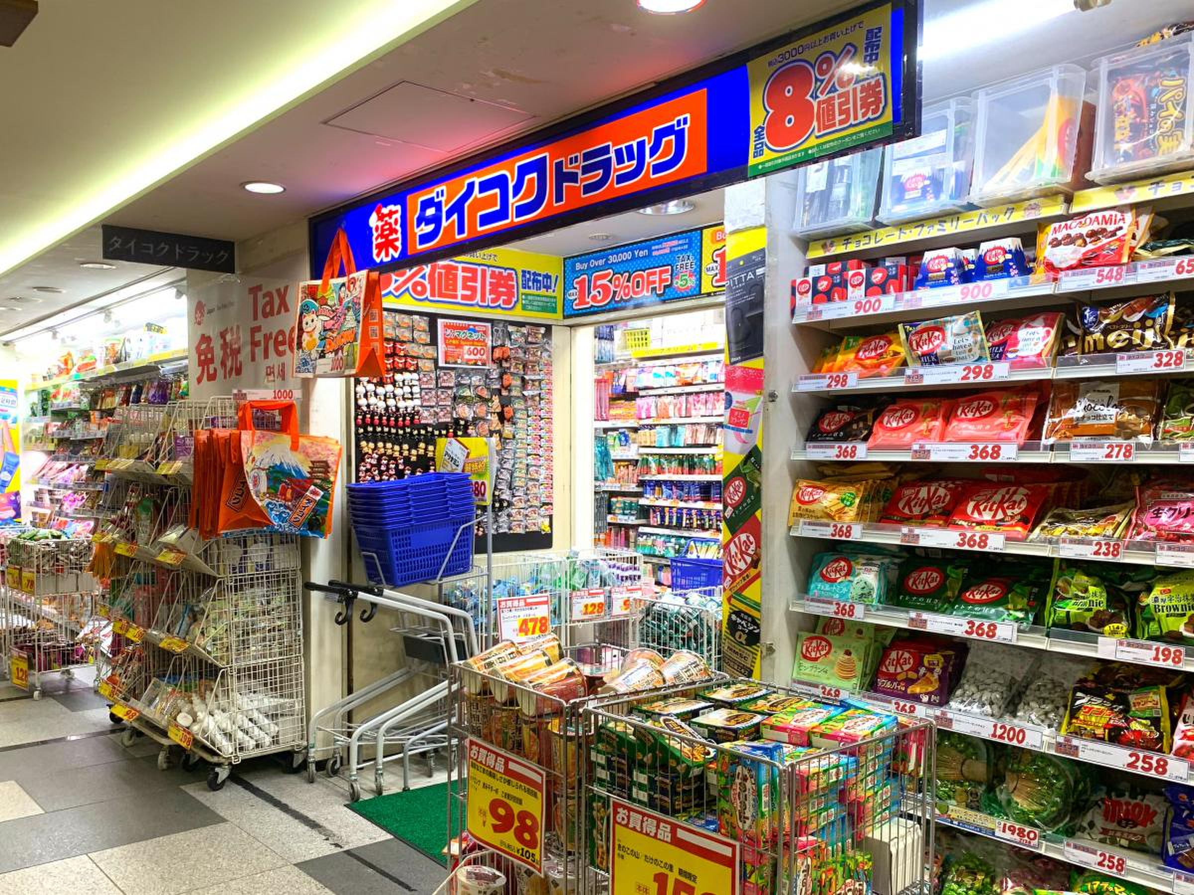ダイコク ドラッグ 天神 ビル 店