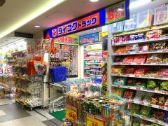 ダイコクドラッグ天神ビル店