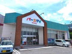 ベビー・子供用品バースデイ小嶺店