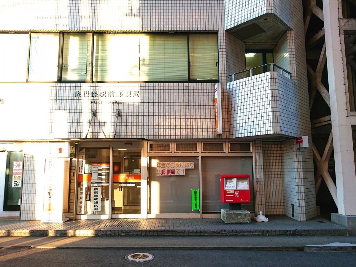 佐世保駅前郵便局