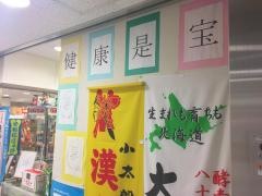 新名ドラッグストアー第一店