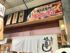 や台ずし　富士駅前町