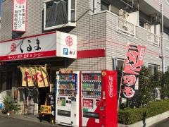 車ラーメン