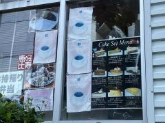 ＹＥＢＩＳＵ・カフェ