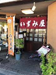 いずみ屋