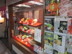 しゃぶしゃぶぐるまん