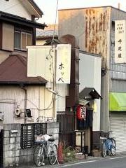 ホッペ