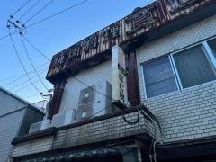 はた坊