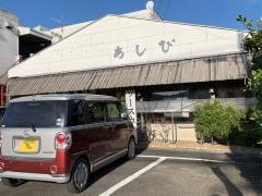 あしび
