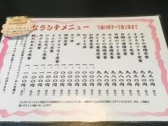 ござる