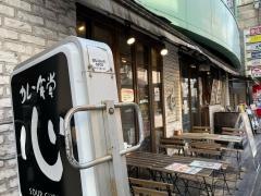 カレー食堂心下北沢店