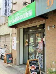 たべる野菜・のむ野菜