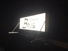 ブルグ（ＢＲＵＧ）