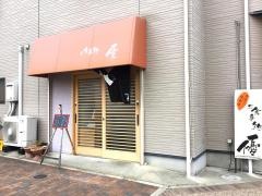 お食事処優