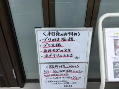 本牧まかど・豆松