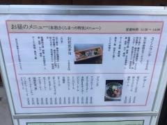 本牧まかど・豆松