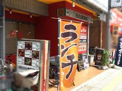 中華市場・悟空