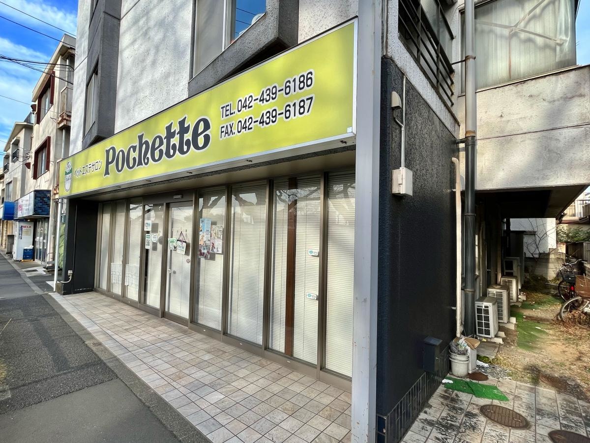 ポシェットの東側からの店舗外観