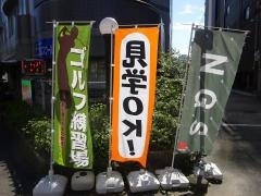 ゴルフクリニック・スタジオ１８