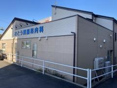 さとう胃腸科内科医院