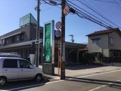 竹田内科クリニック