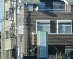 松本整形外科