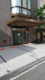 コープ都島クリニック