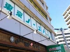 東京ノーストクリニック　広島院